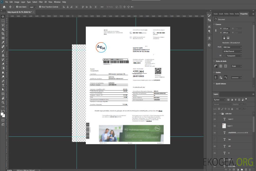 Facture commerciale de service public de la Public Power Corporation (DEI), SCR template